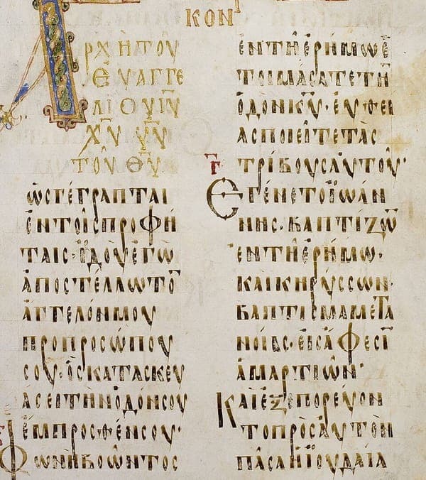 Two columns of Greek from Codex Boreelianus — the opening of Mark in a large uncial hand, with a gold-and-blue decorated initial.